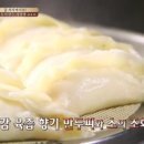 편의방만두집