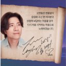 [2024.10.26.]임태경 20주년 기념 전국 투어 콘서트＜임태경.COM＞ in 부산(수정) 이미지