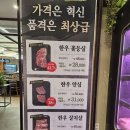 배꼽집 | 청량리 맛집 배꼽집 더 클래식에서 즐긴 한우1++ no.9 감동 후기