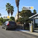 야자수하우스 이미지