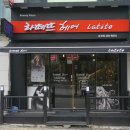 라떼뜨 헤어