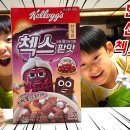 지에스25수원마인프라자점 | 한정판 신제품 첵스 팥맛 먹어봤어요! 솔직한 개봉 후기 &#34;이것은 단팥죽인가 시리얼인가&#34; 켈로그 맛의...