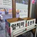 자굴산숯불닭갈비 옛날국수 | 작전역 맛집 닭고집 숯불 닭갈비
