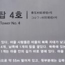 골왓마을방사탑 3호 이미지