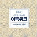 이랜드리테일 동아백화점수성점 이미지