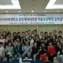 대구사이버대학교 휴먼케어대학원 이미지