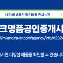 김미영공인중개사사무소 이미지