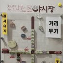아짐손불곱창갈비
