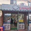 오성떡집 이미지