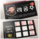 라공주