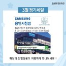 삼성전자서비스모바일용인센터 이미지