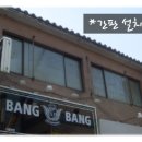 예글