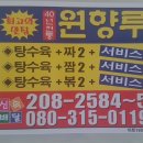 원향루 - 사하구 하신번영로171번길 2 | 원향루