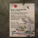 모텔레몬트리 이미지