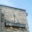 칠성김밥 | 괴산 칠성 이플카페 내돈내산 후기 (김밥이 맛있는 카페)