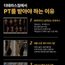 TK바디브라운 PT전문 혁신점 | 대구 혁신도시 헬스장 / 2024년에도 더테라스짐과 함께해요!