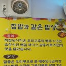칠곡명가밥상 이미지