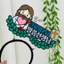 종려나무공방 | 대구 부활절 행사 소품 🎈 예수님 성경 커스텀 머리띠토퍼 제작 후기 (교회·성당 필수템)