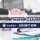 한솔행정사사무소 이미지