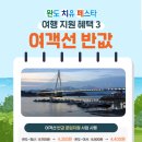 완도맛집 모래뜰 이미지