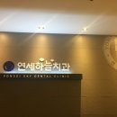 금촌치과의원 | 금촌치과 선택 전, 임플란트 가격보다 중요한 3가지 (금촌역 치과)