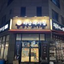 하남돼지집 이미지