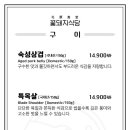 꽃돼지식당 안양메가트리아점 이미지