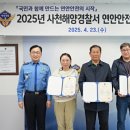 사천해양경찰서 이미지