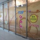 탑안마원 이미지