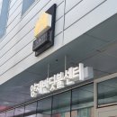 양재1동 반딧불센터 택배함 이미지