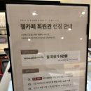 세라젬 부산하단점 이미지