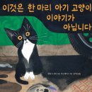 고양이이야기 이미지