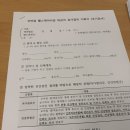 서귀포보건소 | 2026년 서귀포보건소 모바일 헬스케어사업 참여 후기