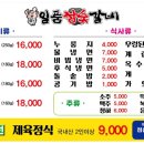 일품참숯갈비 네이버블로그