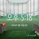 동도센트리움스크린골프 | 광명 GIDC 맛집 후라토식당 🐷규카츠와 🥩스테이크 정식먹고, 주말 도파민 충전!💣