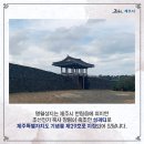 명월성지 이미지