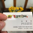 돈단지석쇠구이