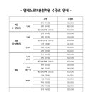 엠베스트학원운천학원