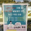 씨스페이스구미산동점 | [구미 산동] 우즈베이커리 별빛캠프, 빵과 음료가 맛있는 구미 산동카페 추천