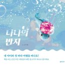 나나의방 이미지