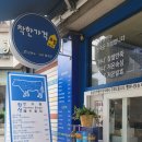 대화메밀부침.대화청과