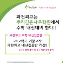 과천뿌리깊은나무학원