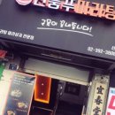 신룽푸마라탕 - 서구 청라에메랄드로 79 | 신룽푸마라탕