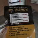 씨유 대전탄방한가람점 | [맛집] 대전 탄방동 고기맛 &#39;원대한갈비 대전탄방동본점&#39; 후기