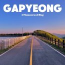 호명호수(정상) | 가평 가볼만한곳 호명산 호명호수 둘레길