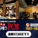 피디에스PC 이미지