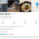 큰맛설렁탕 이미지