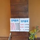 흙과나무민박 이미지