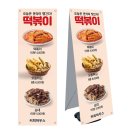 분식킹