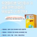 성북재활용
